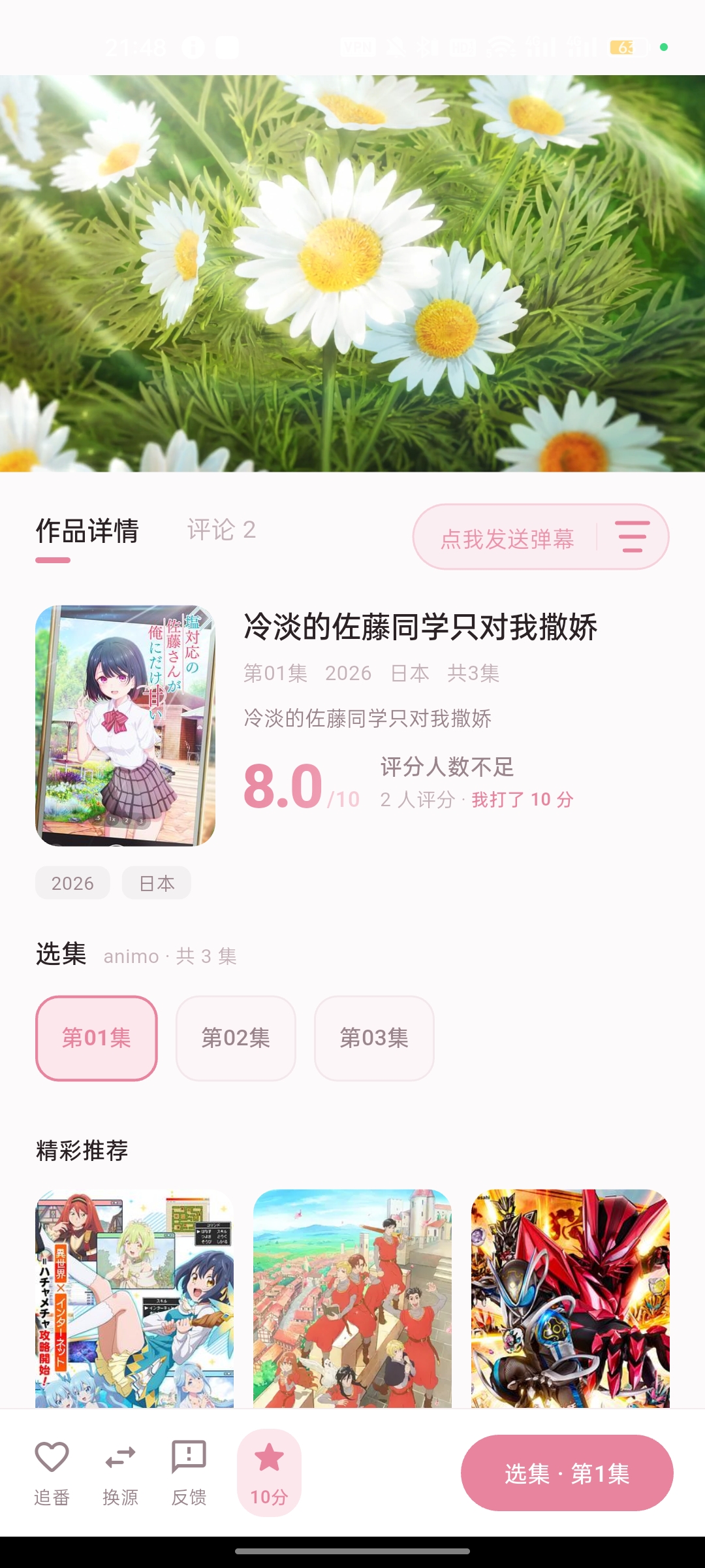 作品详情界面